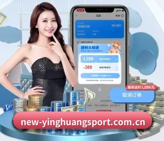 英皇足球平台 APP